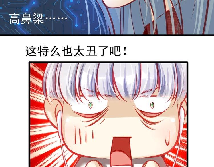 重生星辉漫画免费下拉式6漫画漫画,第7话 失忆明星重回舞台2图