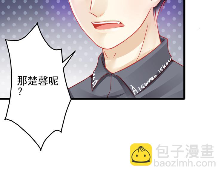 重生星际上将夫人乖又野笔趣阁漫画,第19话 不要留我一个人1图