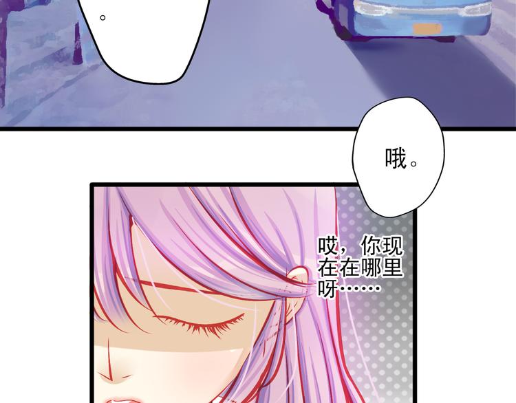 重生星际修真漫画,第13话 他跟我认识的人一模一样1图