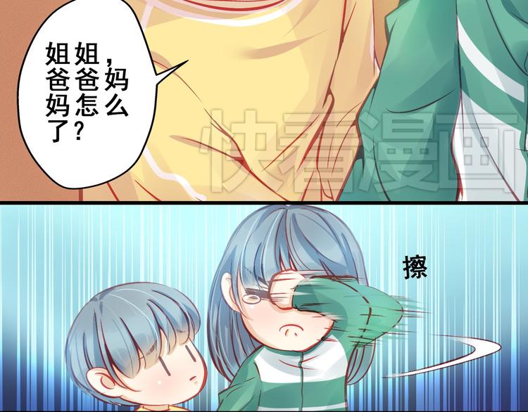 重生星际子嗣艰难的小说漫画,第2话 决定1图