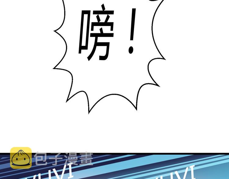 重生星际修真漫画,第42话 最重要的人，是你1图