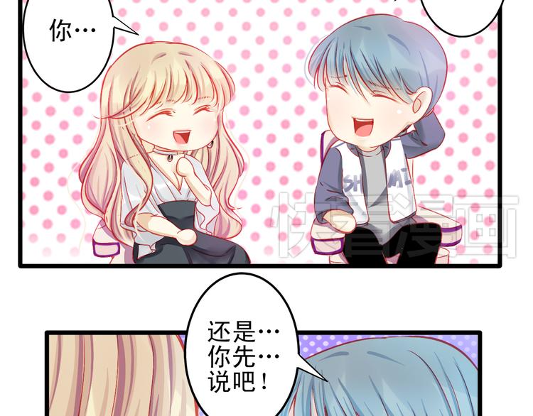 重生星际修真漫画,第14话 被狗仔追踪了！1图