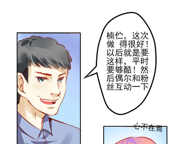 重生星际修真漫画,第1话 过气明星如何重生？1图
