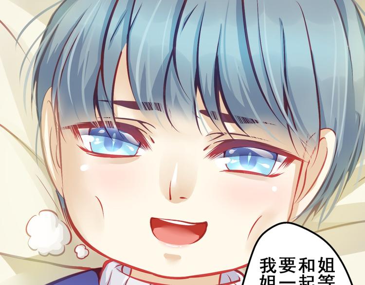 重生星河时代漫画,第2话 决定2图