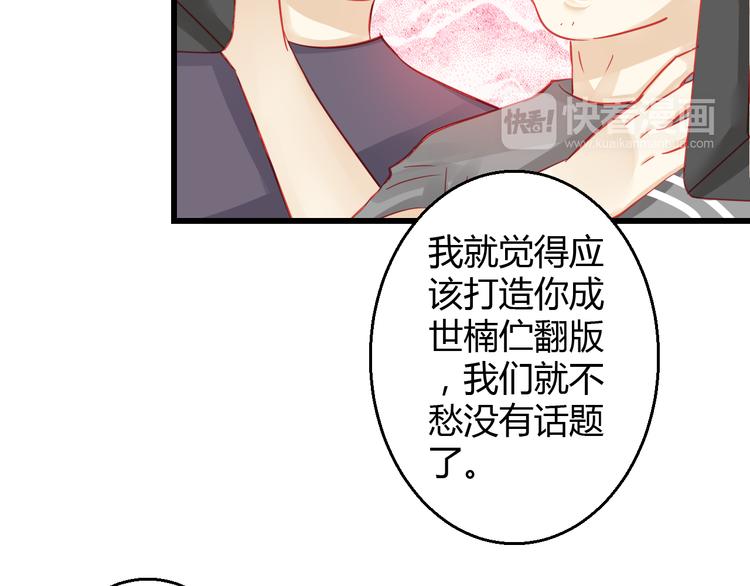 重生星际修真漫画,第29话 身份被发现了？！2图