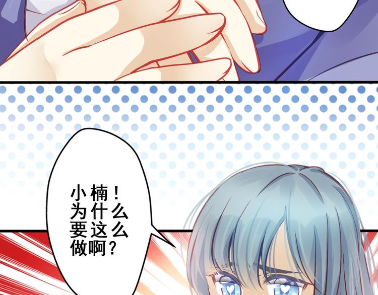 重生星河时代漫画,第2话 决定2图