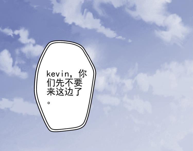 重生星际上将夫人乖又野笔趣阁漫画,第17话 楚馨遇难了！1图