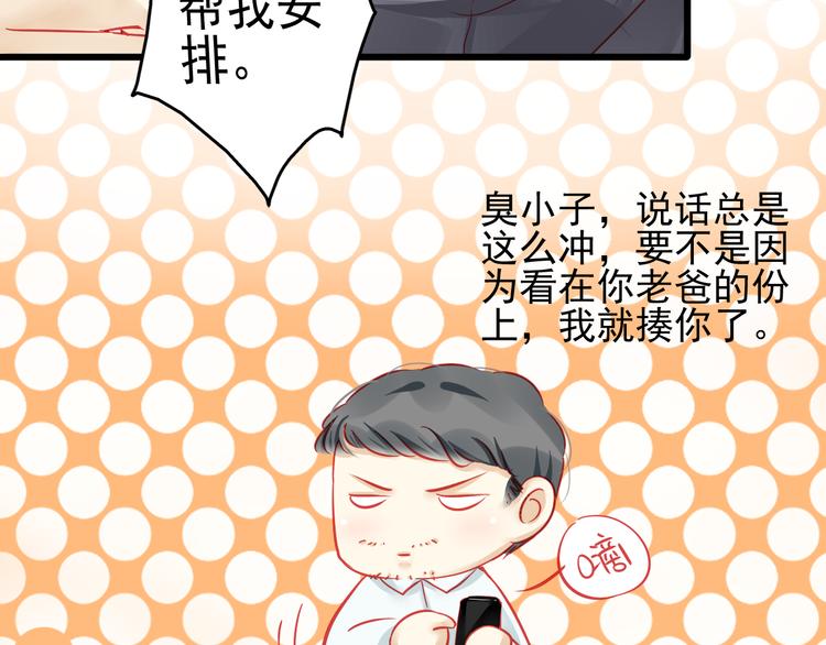 重生星际上将夫人乖又野笔趣阁漫画,第16话 丑小鸭逆袭2图