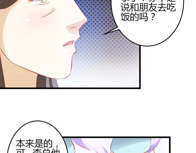 重生星河时代漫画,第42话 最重要的人，是你2图
