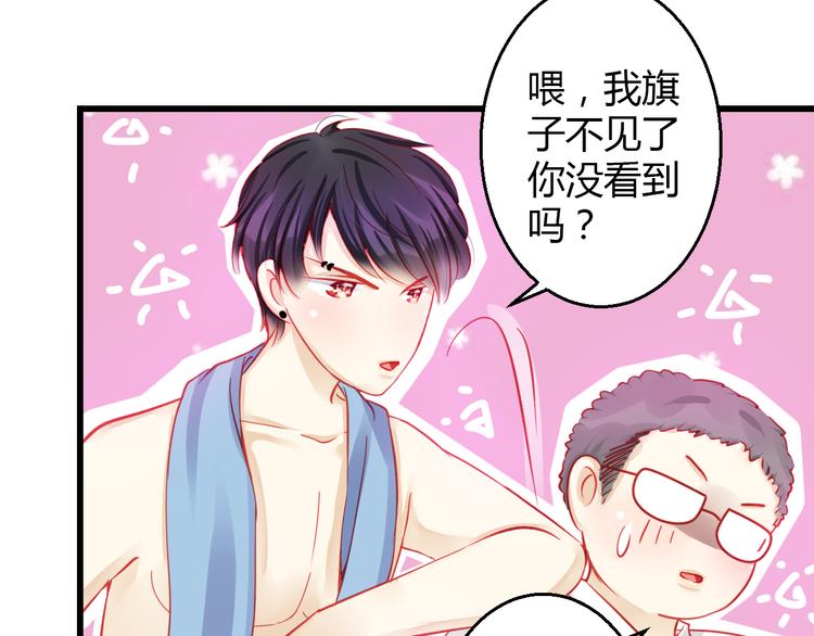 重生星河时代漫画,第31话（下） 你的心事他能听到2图
