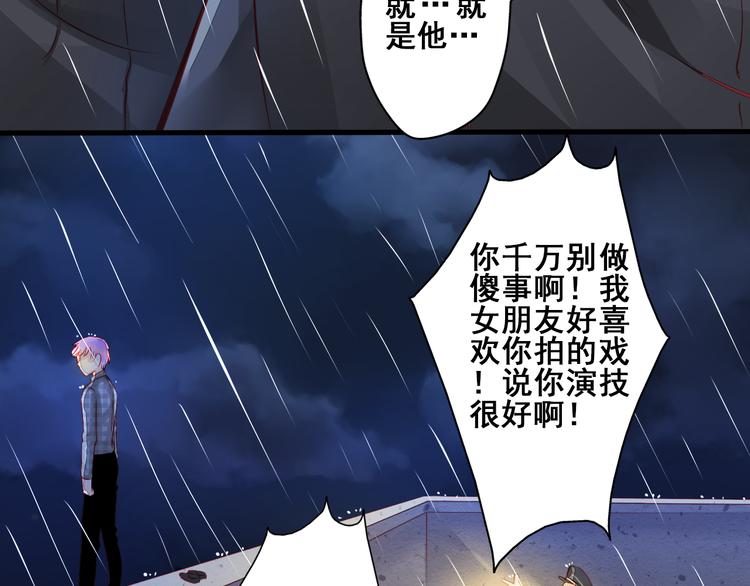 重生星际上将夫人乖又野笔趣阁漫画,第3话 绝路1图