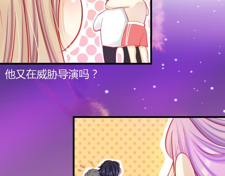 重生星河时代漫画,第31话（下） 你的心事他能听到2图