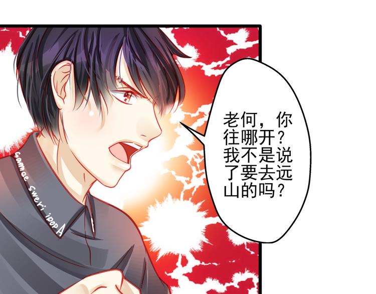重生星河时代漫画,第17话 楚馨遇难了！2图