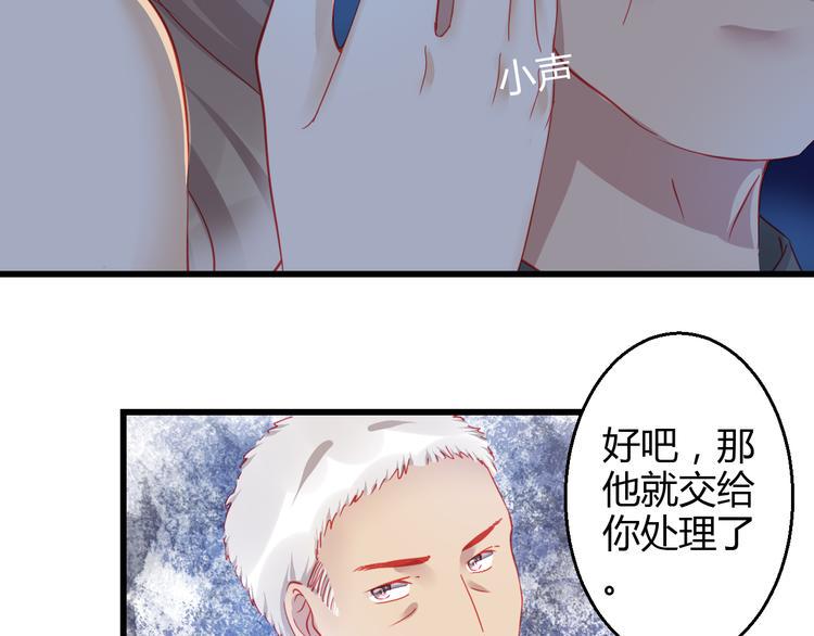 重生星际兽世随身空间漫画,第38话 第一次近距离接触2图