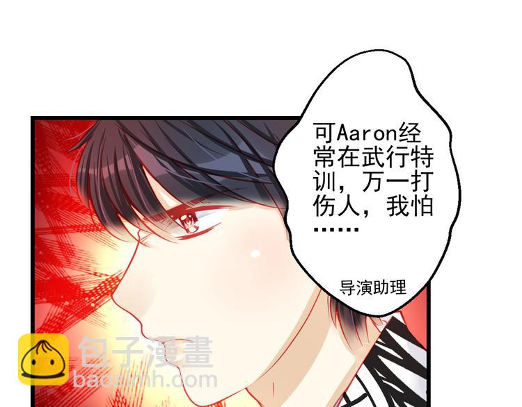 重生星际上将夫人乖又野笔趣阁漫画,第27话 大牌明星和临演大打出手1图