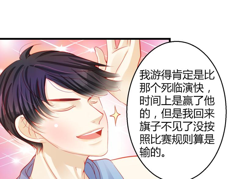 重生星河时代漫画,第31话（下） 你的心事他能听到1图