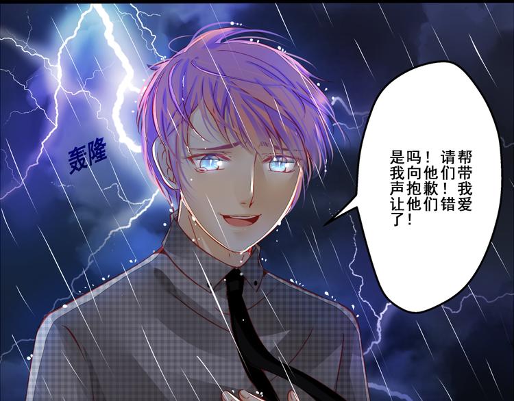 重生星际上将夫人乖又野笔趣阁漫画,第3话 绝路1图