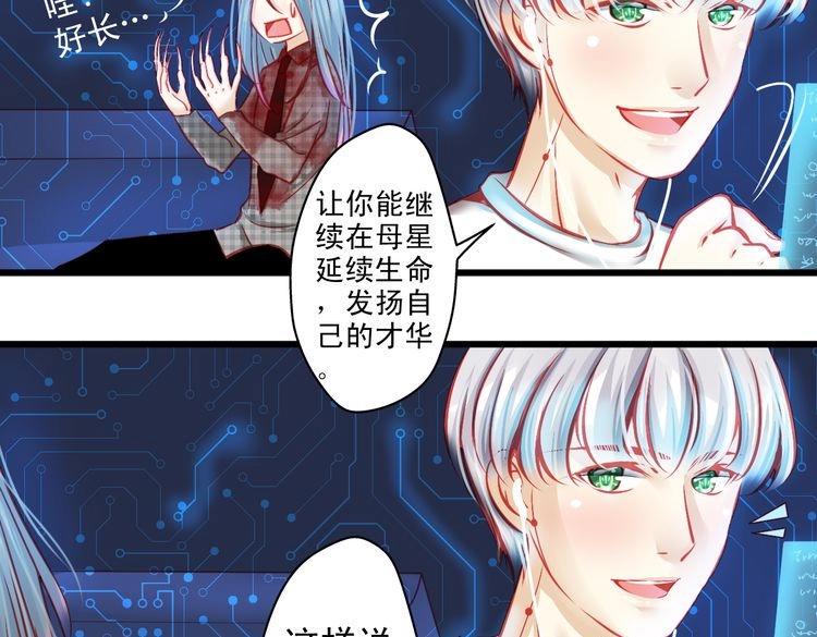 重生星际修真漫画,第7话 失忆明星重回舞台1图