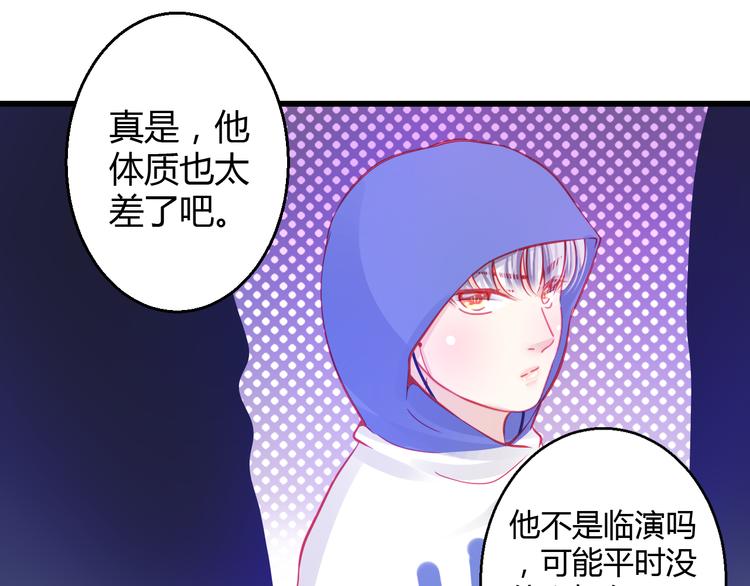 重生星际修真漫画,第30话 死亡警报响起！1图