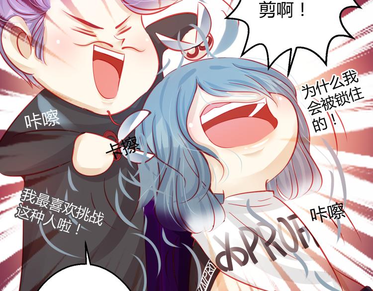 重生星辉漫画,第29话 身份被发现了？！2图