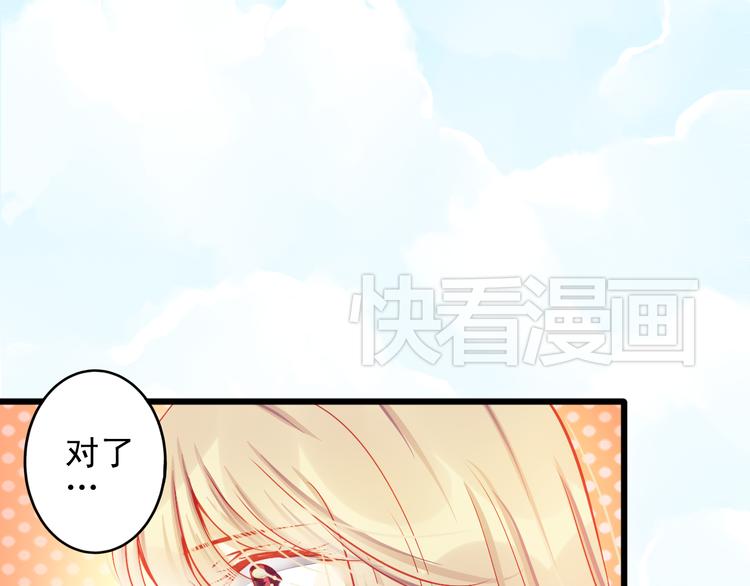 重生星际修真漫画,第14话 被狗仔追踪了！1图