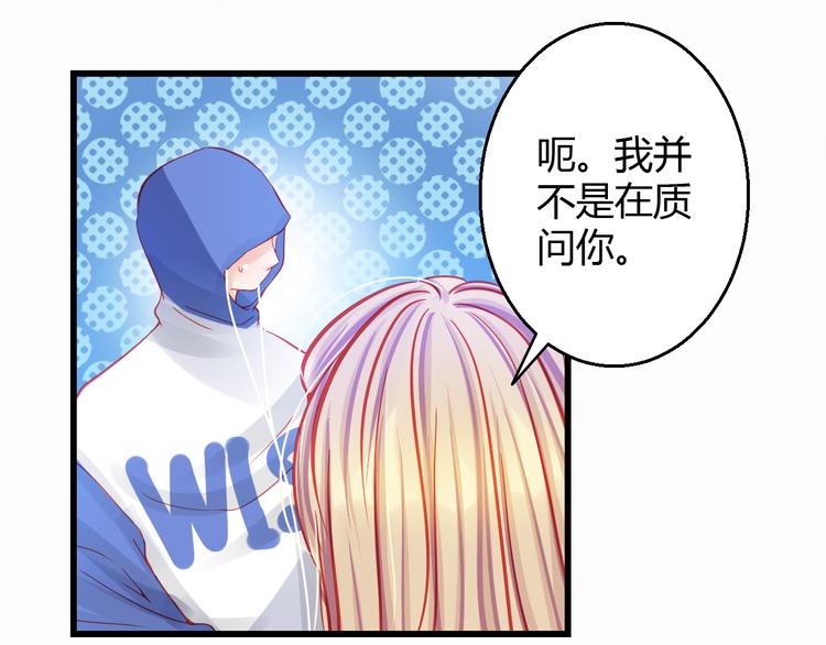 重生星际修真漫画,第30话 死亡警报响起！2图