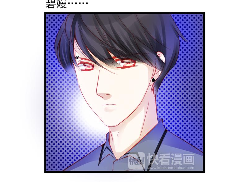 重生星际修真漫画,第44话 不想忘却的记忆2图