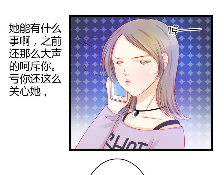 重生星河时代漫画,第31话（上） 一定不要输1图