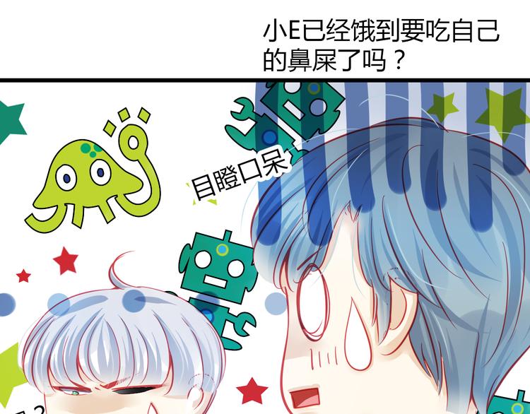 重生星际喵喵喵小说笔趣阁漫画,第34话 明星利益1图