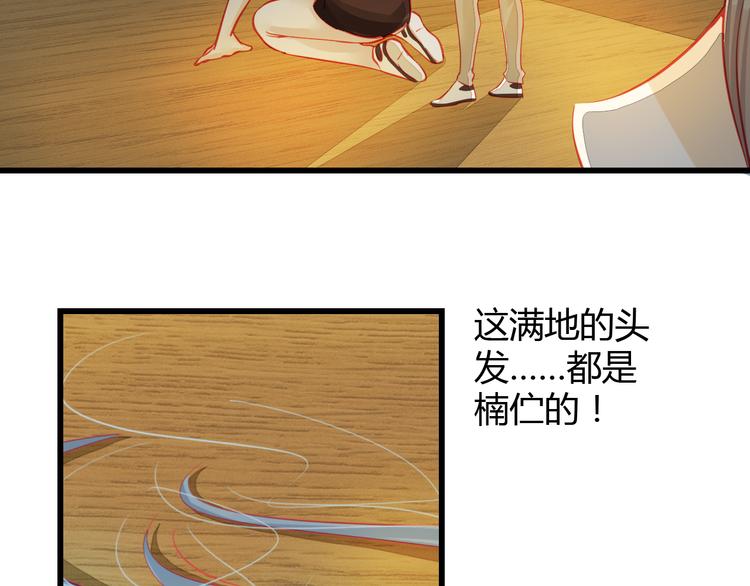 重生星际修真漫画,第28话 身份暴露就会永远消失2图
