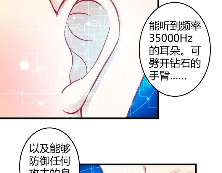 重生星际之魔法师笔趣阁漫画,第33话 我们关系很好1图