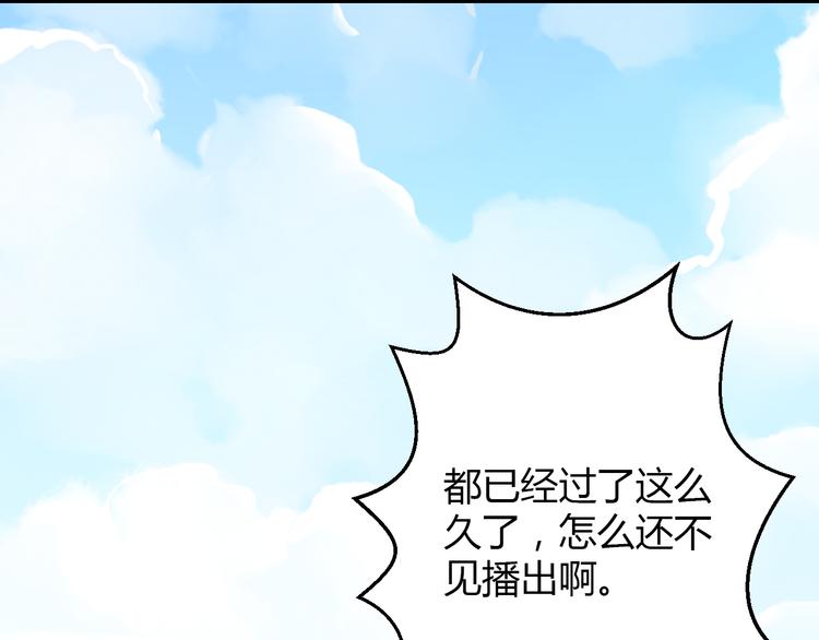 重生星河时代漫画,第34话 明星利益1图
