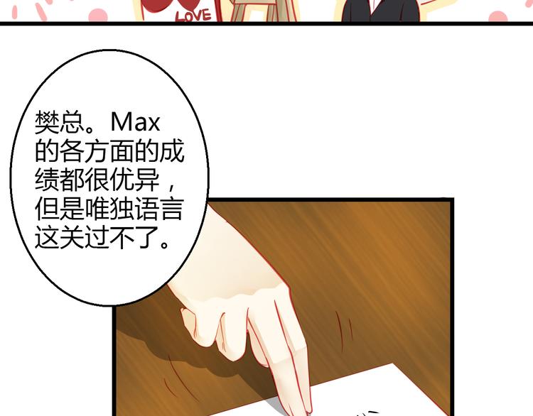 重生星河时代漫画,第36话 我会报复的！2图