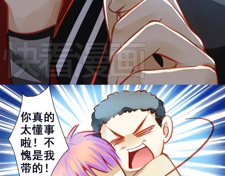 重生星际修真漫画,第2话 决定2图