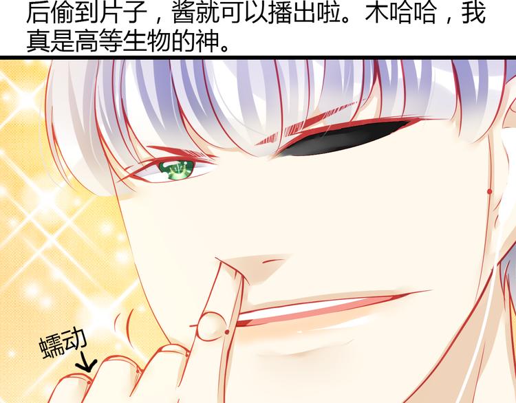 重生星际喵喵喵小说笔趣阁漫画,第34话 明星利益2图
