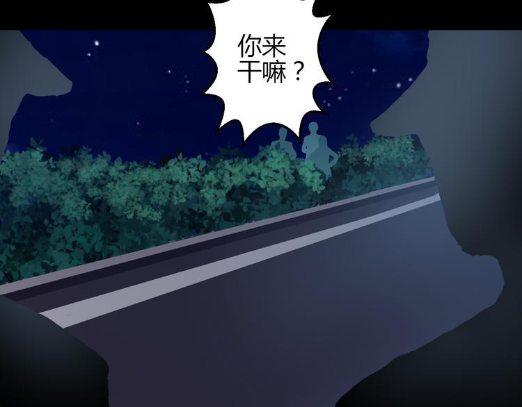 重生星际修真漫画,第41话 摆脱魔爪！2图