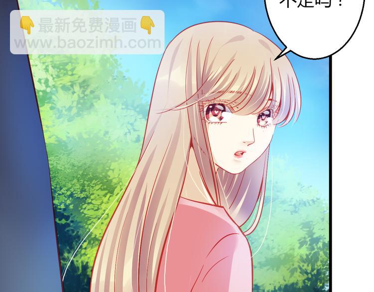 重生星际修真漫画,第38话 第一次近距离接触1图