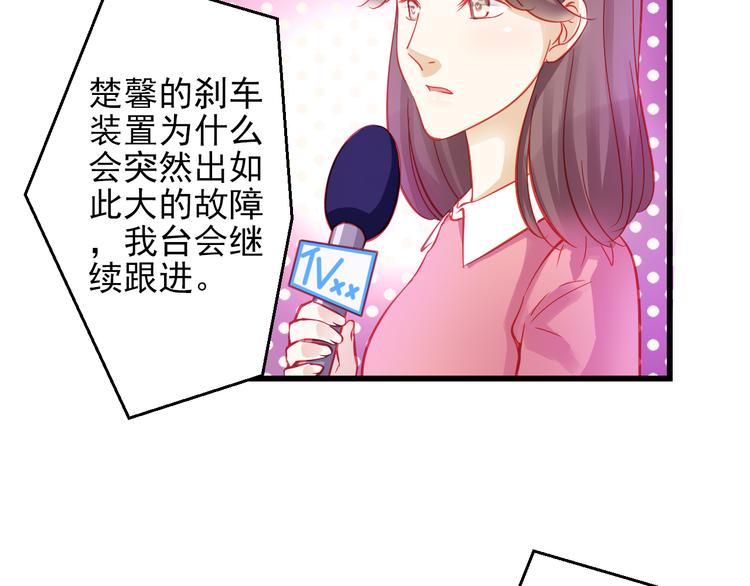 重生星际修真漫画,第44话 不想忘却的记忆2图