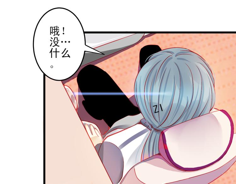 重生星际修真漫画,第14话 被狗仔追踪了！2图
