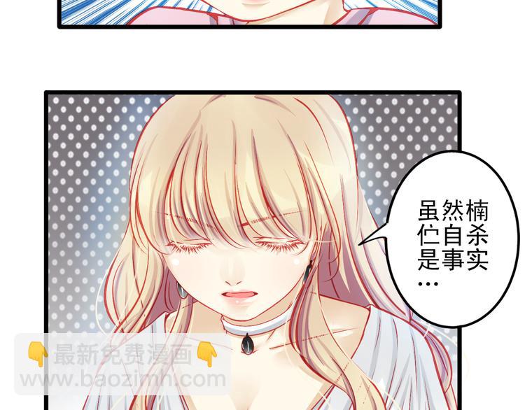 重生星际修真漫画,第14话 被狗仔追踪了！2图