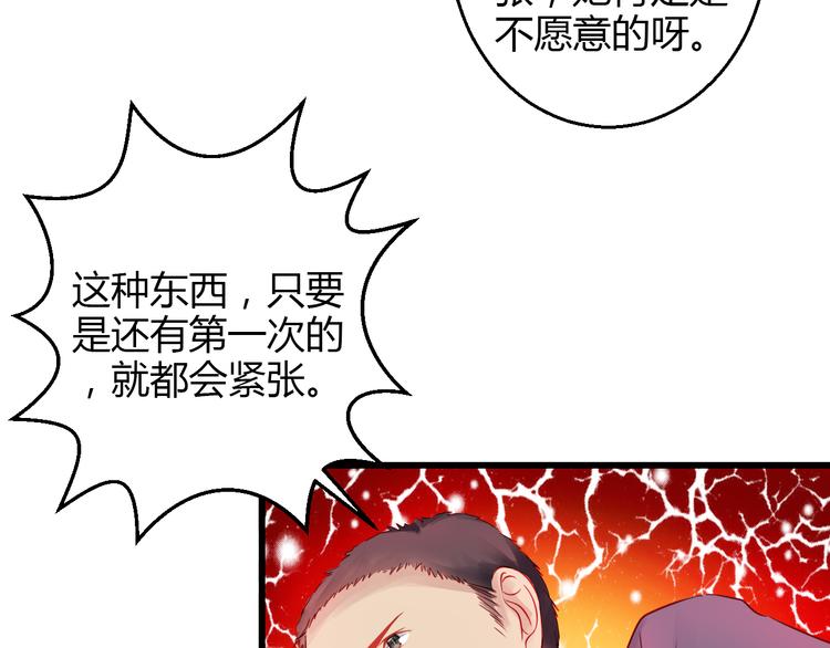 重生星际修真漫画,第40话 我会救你的！1图