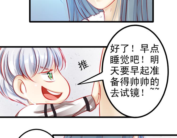 重生星空巨兽之吞噬万界漫画,第8话 第一次试镜1图