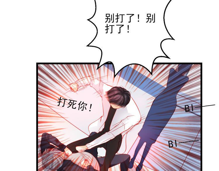重生星际修真漫画,完结篇 永远不要离开我2图