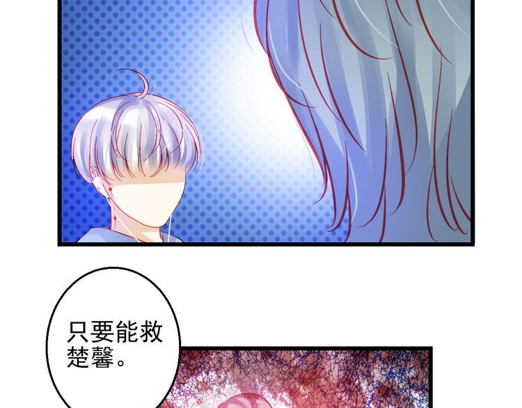 星辉的小说漫画,完结篇 永远不要离开我1图