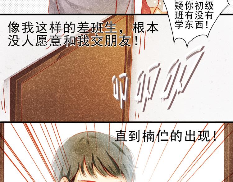 重生星际修真漫画,第4话 蜕变1图