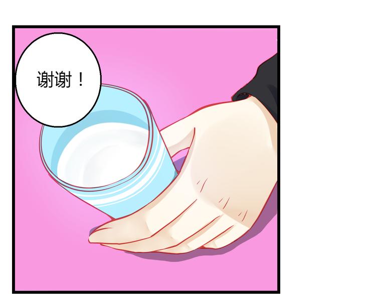 重生星际修真漫画,第36话 我会报复的！1图
