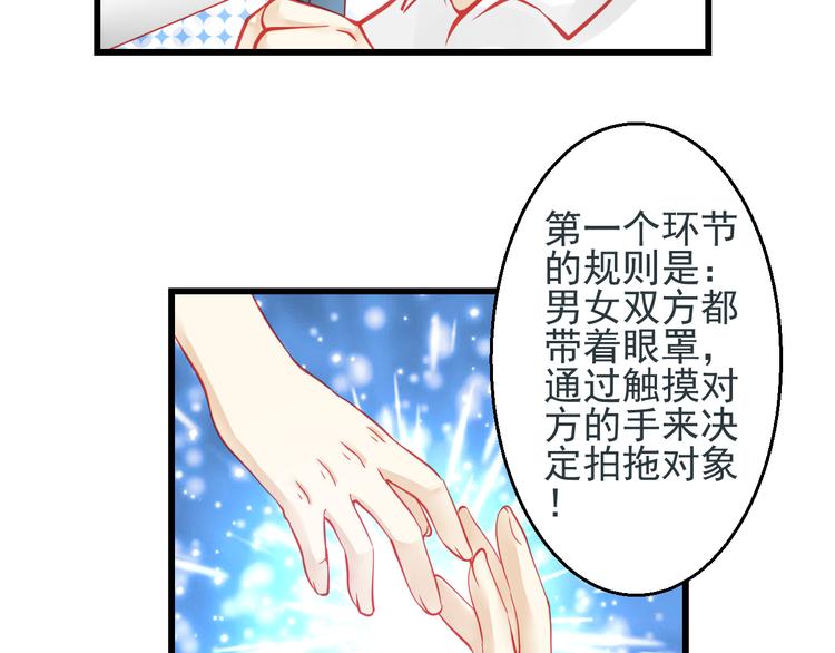 重生星际上将夫人乖又野笔趣阁漫画,第26话 被封杀也能上节目？1图