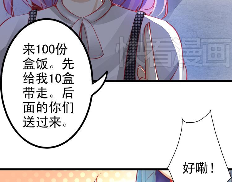 重生星际修真漫画,第8话 第一次试镜2图