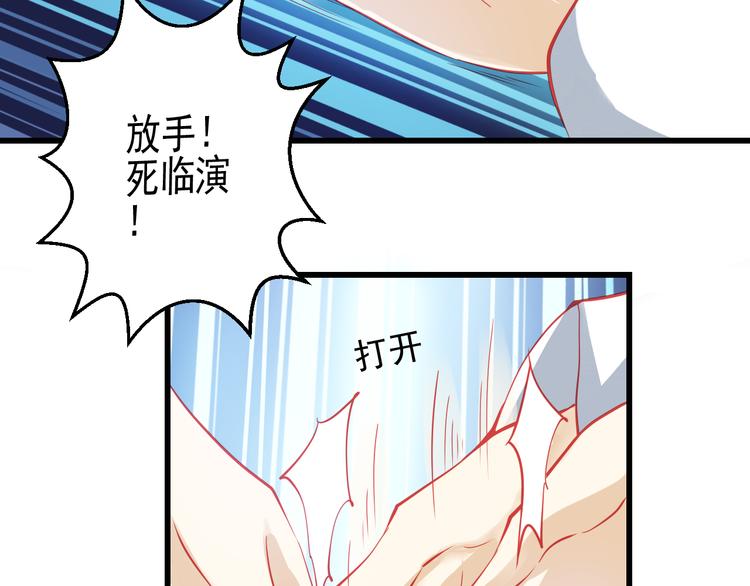 重生星际上将夫人乖又野笔趣阁漫画,第26话 被封杀也能上节目？2图