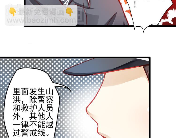 重生星际上将夫人乖又野笔趣阁漫画,第19话 不要留我一个人2图